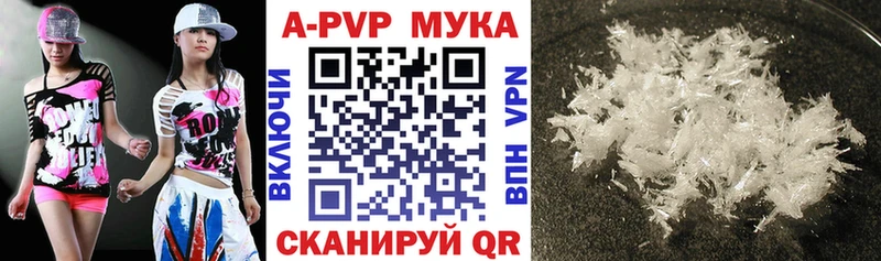 Alfa_PVP мука  купить закладку  Чегем 