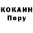 МЕФ кристаллы Der Spinner