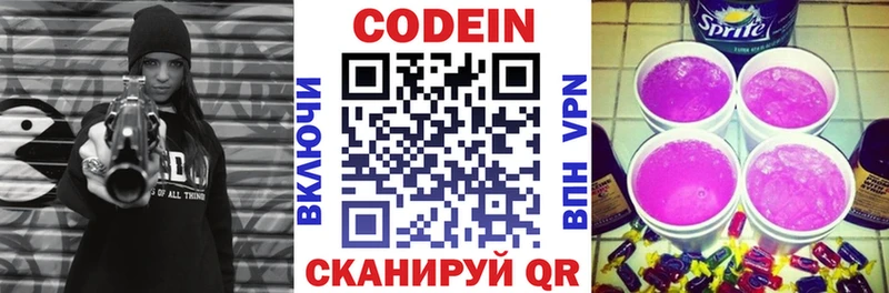 Кодеин напиток Lean (лин)  купить наркотик  ОМГ ОМГ вход  Чегем 