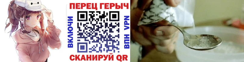 ГЕРОИН герыч  Чегем 