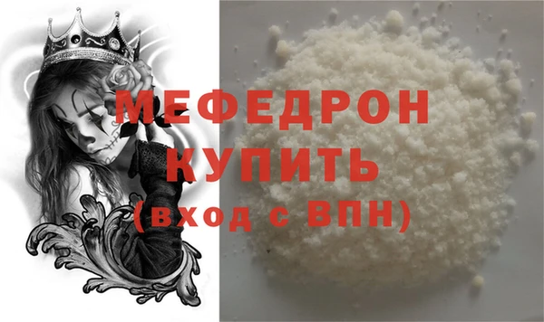 мефедрон Балабаново